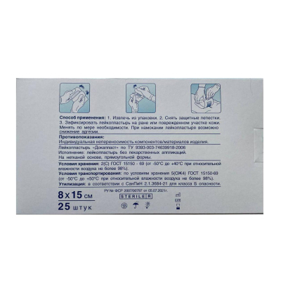 Пластырь-повязка Докапласт, 8х15см, №25, 25шт/уп