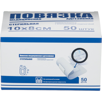 Пластырь-повязка неткан, сорб подуш, 10x8см 50шт/уп