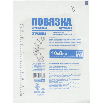 Пластырь-повязка неткан, сорб подуш, 10x8см 50шт/уп