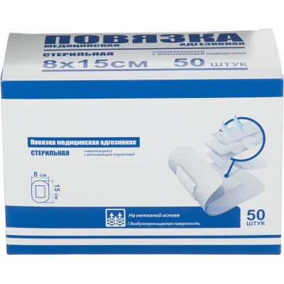 Пластырь-повязка неткан, сорб подуш, 15x8см 50шт/уп