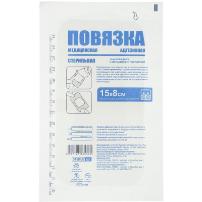 Пластырь-повязка неткан, сорб подуш, 15x8см 50шт/уп
