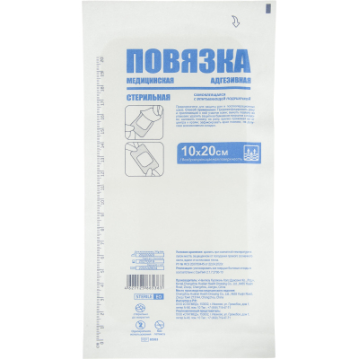 Пластырь-повязка неткан, сорб подуш, 20x10см 50шт/уп