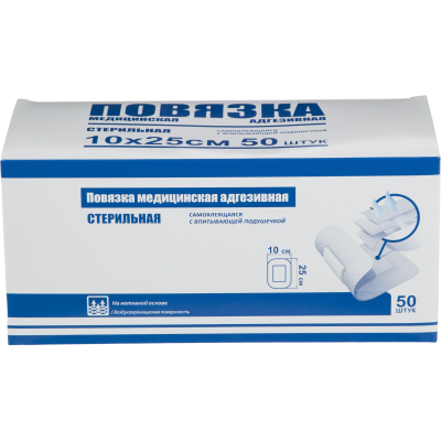 Пластырь-повязка неткан, сорб подуш, 25x10см 50шт/уп