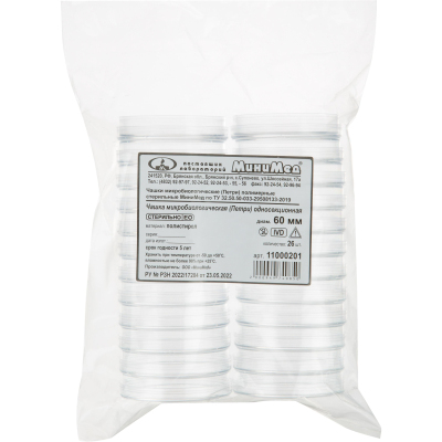Чашка Петри 60 мм, стер., п/с, уп/26 шт Гритмед 11000201