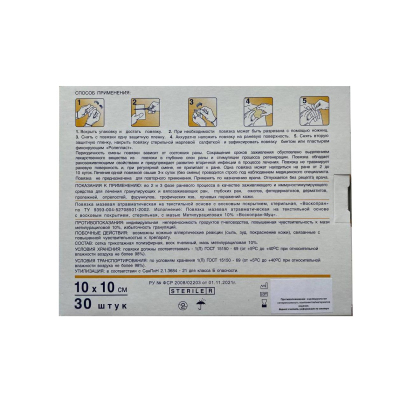 Повязка Воскопран Метилурацил, 10х10см, №30, 30шт/уп