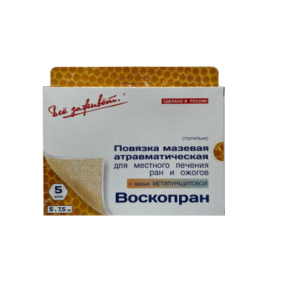 Повязка Воскопран Метилурацил, 5х7,5см, №5, 5шт/уп