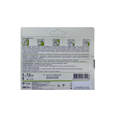 Повязка Парапран Химотрипсин, 5х7,5см, №5, 5шт/уп