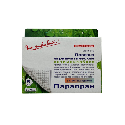 Повязка Парапран Хлоргексидин, 5х7,5см, №5, 5шт/уп