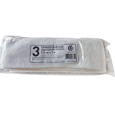 Полотно гидрофобное трикотажное подкладочное 7,5смх1м