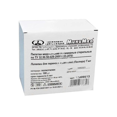 Пипетка Пастера 1мл, стерил. градуир., индив. упак, _100 шт/уп