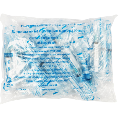 Шприц 3-комп. однораз. 10мл игла 21G (0,8x40) Луер Лок 50 шт/уп