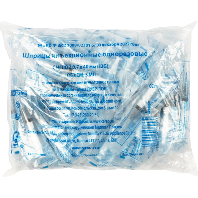Шприц 3-комп. однораз. 5мл игла 22G (0,7x40) Луер Лок 100 шт/уп