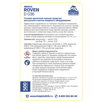Профхим д/кухни набор DOLPHIN №1 6 средств по 0,5л