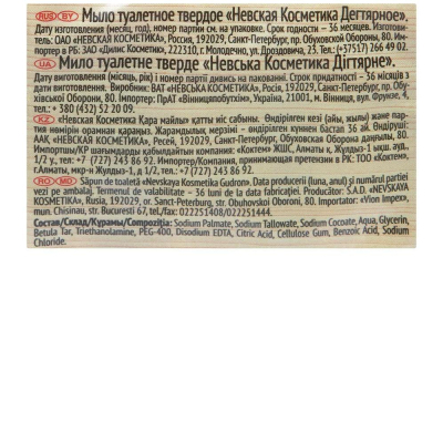 Мыло туалетное Чистые традиции Дегтярное 140гр