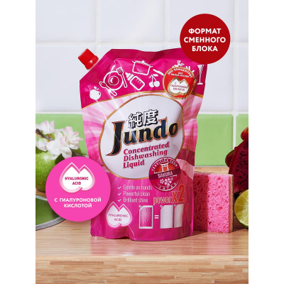 Средство для мытья посуды Jundo конц гель с гиал кис Sakura 800мл