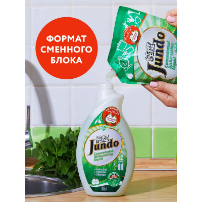 Средство для мытья посуды Jundo конц гель Green tea with Mint 800мл