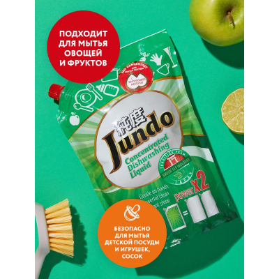 Средство для мытья посуды Jundo конц гель Green tea with Mint 800мл