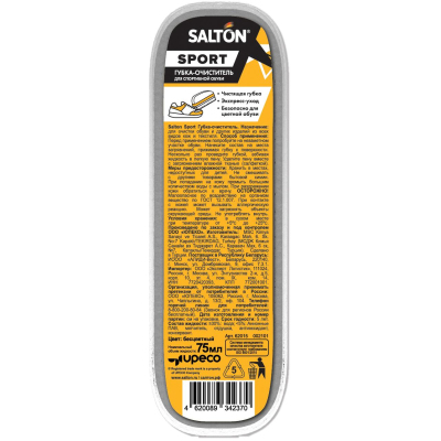 Губка для спортивной обуви из всех видов кож и текст