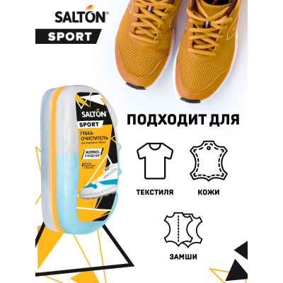 Губка для спортивной обуви из всех видов кож и текст