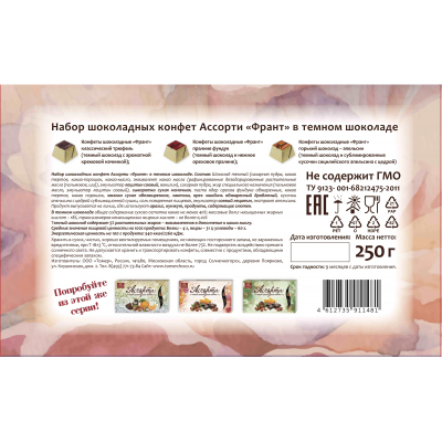 Конфеты Франт шоколадные Ассорти Акварель , 250г