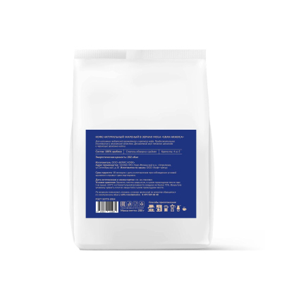 Кофе Mola Gran Arabica в зернах, 200г
