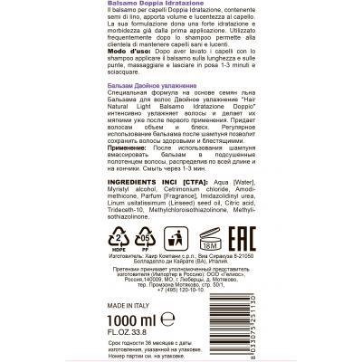 Бальзам Двойное увлажнение Hair Company Hair Natural Light 1000мл