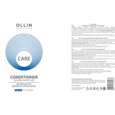 Кондиционер двойное увлажнение OLLIN CARE 1000мл