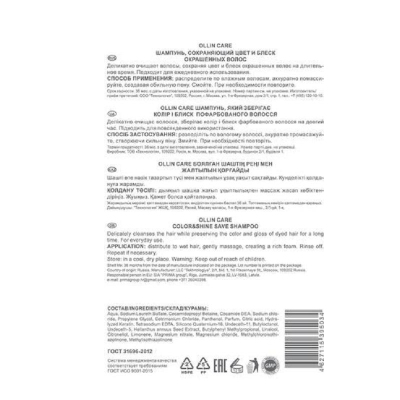 Шампунь сохраняющий цвет и блеск окрашенных волос OLLIN CARE 1000мл