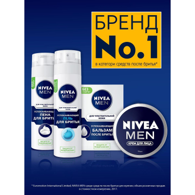 Лосьон после бритья Nivea Men успокаивающий для чувств кожи 100мл 81314