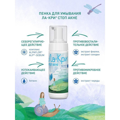 Пенка для умывания Ла-кри стоп акне флакон 150мл 18978