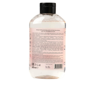 Вода мицеллярная Ecolatier д/снят макияж цветок орхидеи и роза 600мл 843506