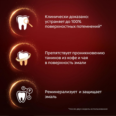 Зубная паста Colgate отбеливающая для ценителей чая кофе и табака 75мл