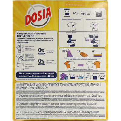 Порошок стиральный DOSIA AUTOMAT COLOR порошок 400гр