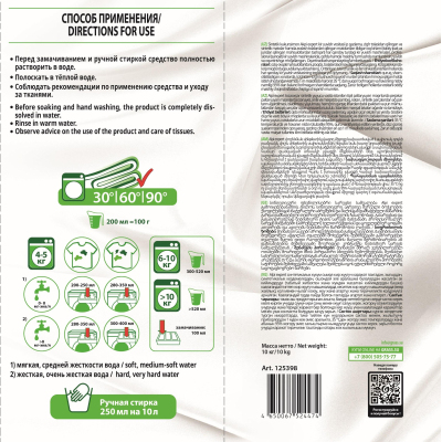 Профхим д/стирки порошок д/белого белья Grass/Alpi Expert SuperWhitе, 10кг