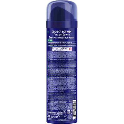 Гель для бритья DEONICA FOR MEN Для чувствительной кожи 200мл