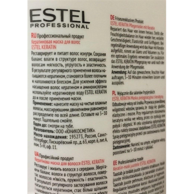 Маска для волос кератиновая ESTEL KERATIN 250мл EK/M2