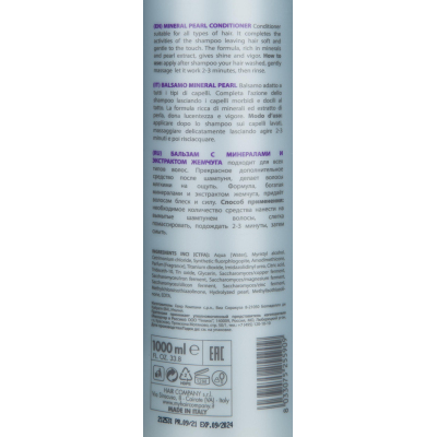 Бальзам с минералами и экстрактом жемч. Hair Company HAIR LIGHT 1000мл