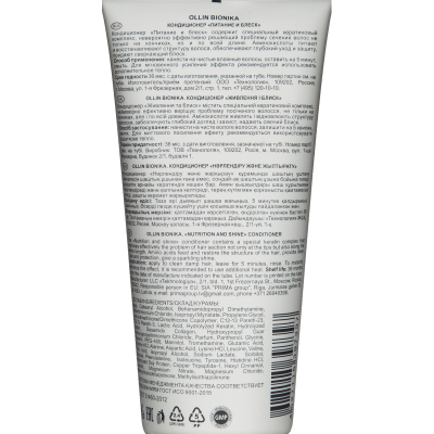 Кондиционер для волос Питание и блеск OLLIN BIONIKA 200мл