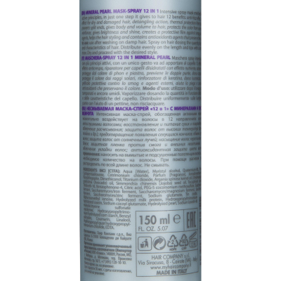 Маска спрей с минер и экстрактом жемч.12в1 несмыв.Hair Company HL 150мл