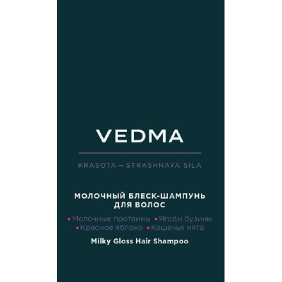 Шампунь для волос Молочный блеск VEDMA by ESTEL 1000 мл VED/S1
