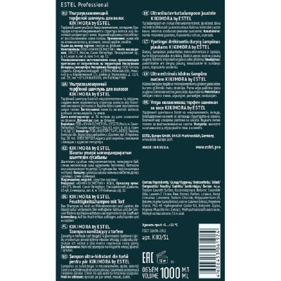 Шампунь для волос ультраувлажн торфяной KIKIMORA by ESTEL 1000 мл KIKI/S1