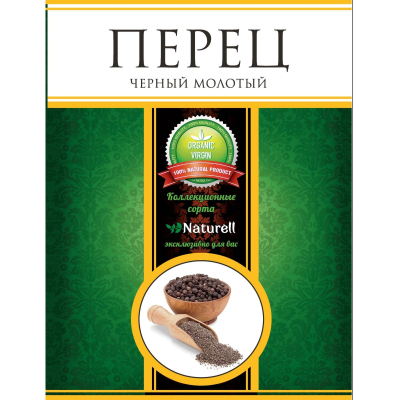 Перец Naturell черный молотый, 20гх40шт/уп
