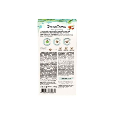 Кофе в капсулах Lebo Tropical Coconut c аром. кокоса, 10кап/уп