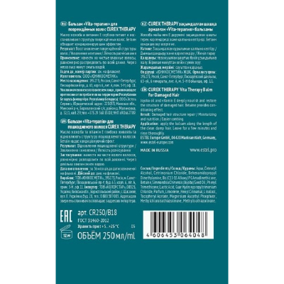 Бальзам Vita-терапия д/поврежденных волос CUREX THERAPY 250 мл CR250/B18