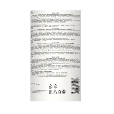 Кондиционер для волос OLLIN CARE для ежедневного применения 1000мл