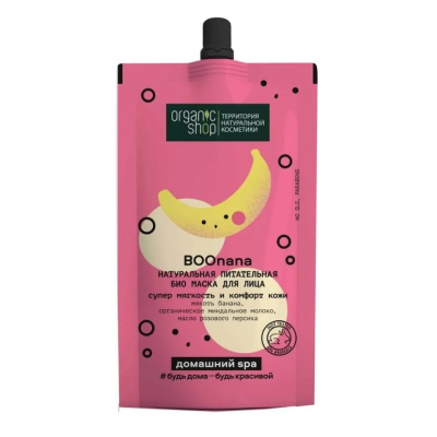 Подарочный набор YOU ARE PERFECT гоммаж д/лица 100мл, маска д/лица 100 мл