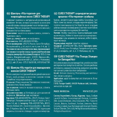 Шампунь Vita-терапия д/поврежденных волос CUREX THERAPY 300 мл CR300/S19