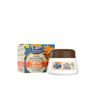 Крем для лица Сто Рецептов Красоты Ночной Лифтинг и питание 50 мл
