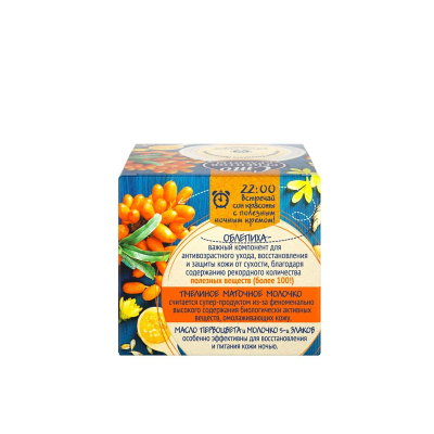 Крем для лица Сто Рецептов Красоты Ночной Лифтинг и питание 50 мл