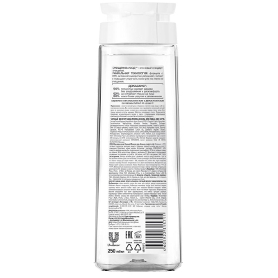 Вода мицеллярная ЧЕРНЫЙ ЖЕМЧУГ для лица, век и губ, коллаген 250 мл